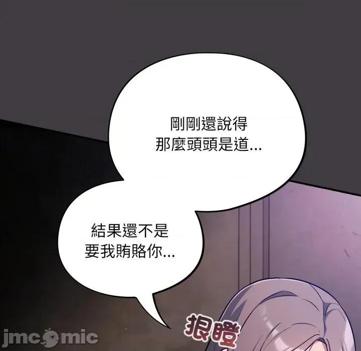 傻瓜病毒 傻傻病毒- 第14话 在缐阅读 _ 喜漫漫画 第75页