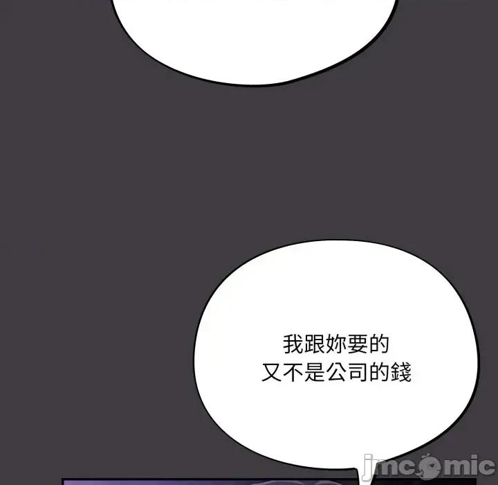 傻瓜病毒 傻傻病毒- 第14话 在缐阅读 _ 喜漫漫画 第78页