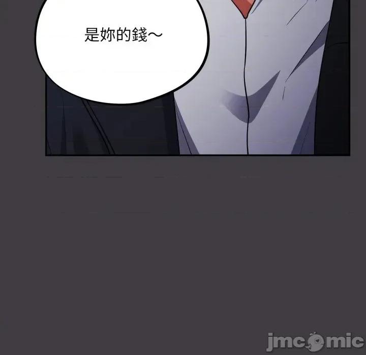 傻瓜病毒 傻傻病毒- 第14话 在缐阅读 _ 喜漫漫画 第80页
