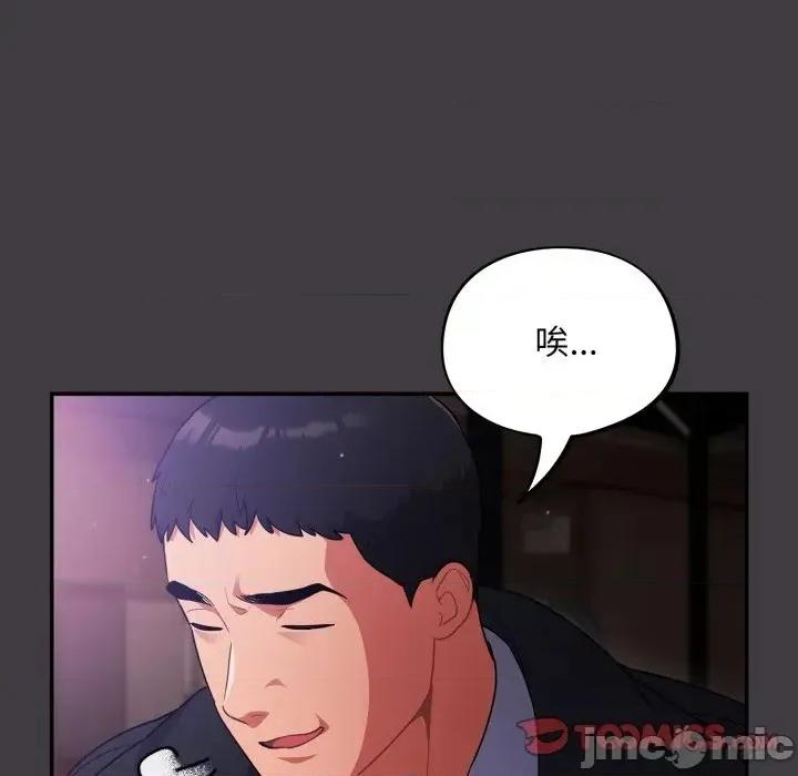 傻瓜病毒 傻傻病毒- 第14话 在缐阅读 _ 喜漫漫画 第84页