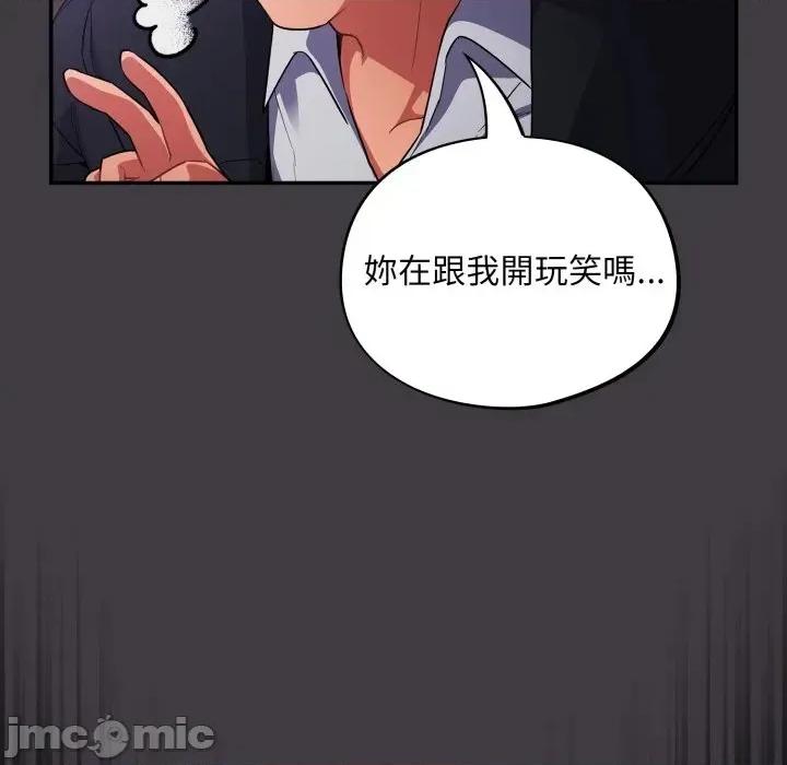 傻瓜病毒 傻傻病毒- 第14话 在缐阅读 _ 喜漫漫画 第85页