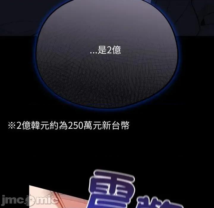傻瓜病毒 傻傻病毒- 第14话 在缐阅读 _ 喜漫漫画 第88页