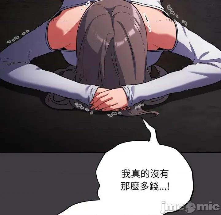 傻瓜病毒 傻傻病毒- 第14话 在缐阅读 _ 喜漫漫画 第95页