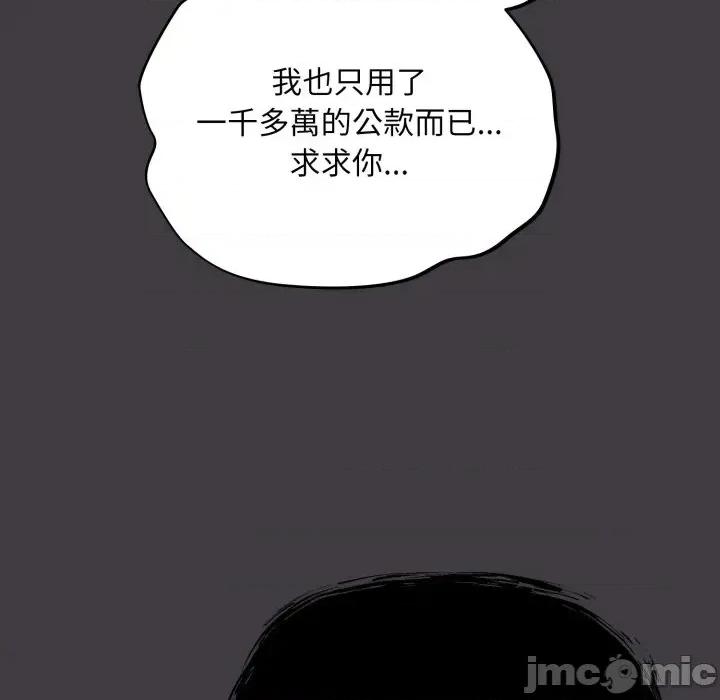 傻瓜病毒 傻傻病毒- 第14话 在缐阅读 _ 喜漫漫画 第96页