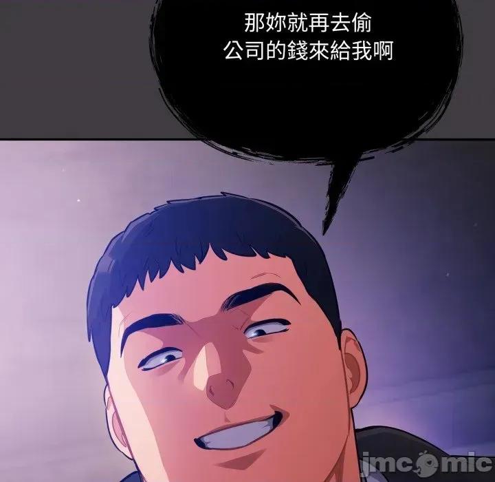傻瓜病毒 傻傻病毒- 第14话 在缐阅读 _ 喜漫漫画 第97页