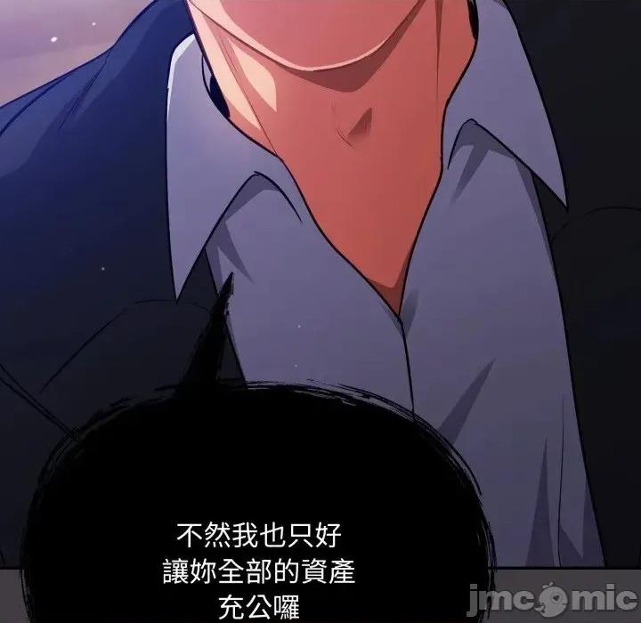 傻瓜病毒 傻傻病毒- 第14话 在缐阅读 _ 喜漫漫画 第98页