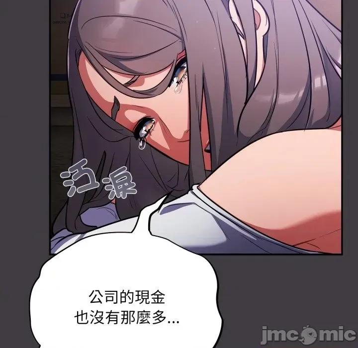 傻瓜病毒 傻傻病毒- 第14话 在缐阅读 _ 喜漫漫画 第100页