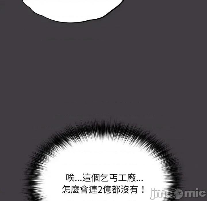 傻瓜病毒 傻傻病毒- 第14话 在缐阅读 _ 喜漫漫画 第101页
