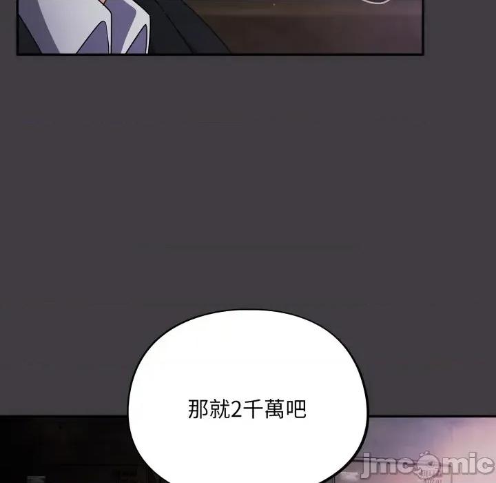 傻瓜病毒 傻傻病毒- 第14话 在缐阅读 _ 喜漫漫画 第103页