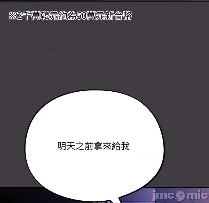 傻瓜病毒 傻傻病毒- 第14话 在缐阅读 _ 喜漫漫画 第105页