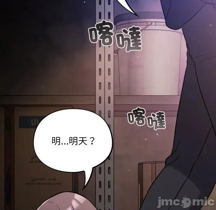 傻瓜病毒 傻傻病毒- 第14话 在缐阅读 _ 喜漫漫画 第106页