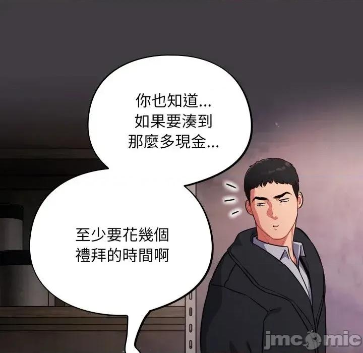 傻瓜病毒 傻傻病毒- 第14话 在缐阅读 _ 喜漫漫画 第110页