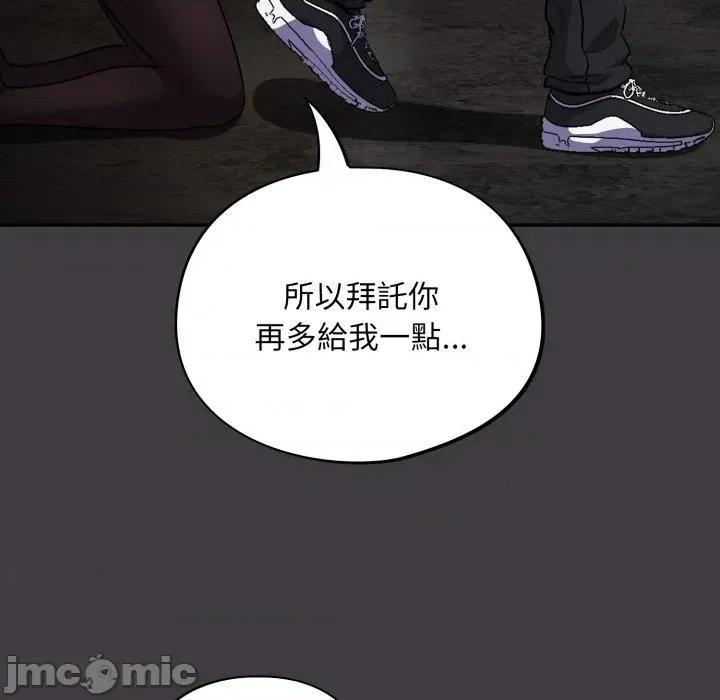 傻瓜病毒 傻傻病毒- 第14话 在缐阅读 _ 喜漫漫画 第112页
