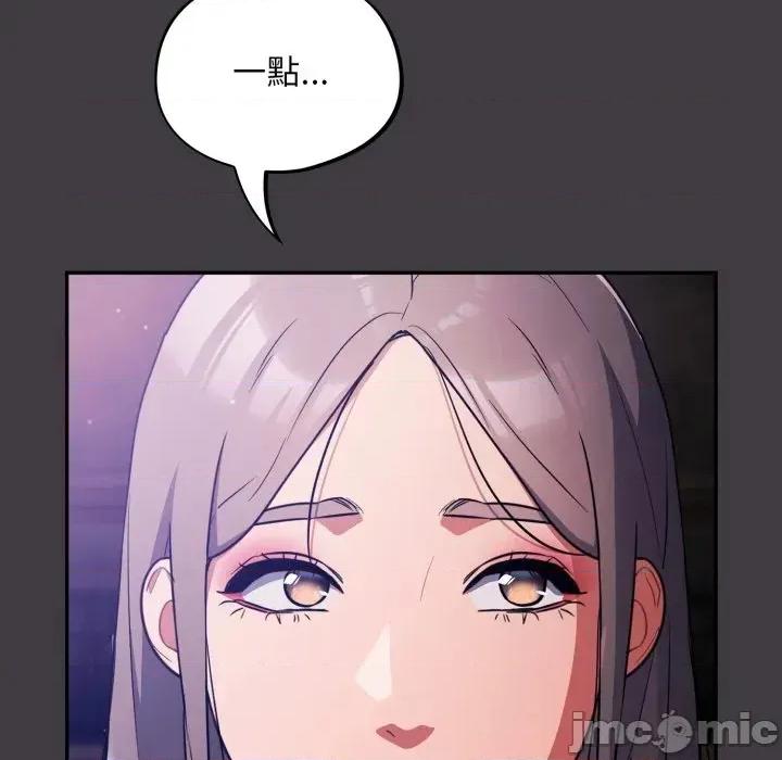 傻瓜病毒 傻傻病毒- 第14话 在缐阅读 _ 喜漫漫画 第113页