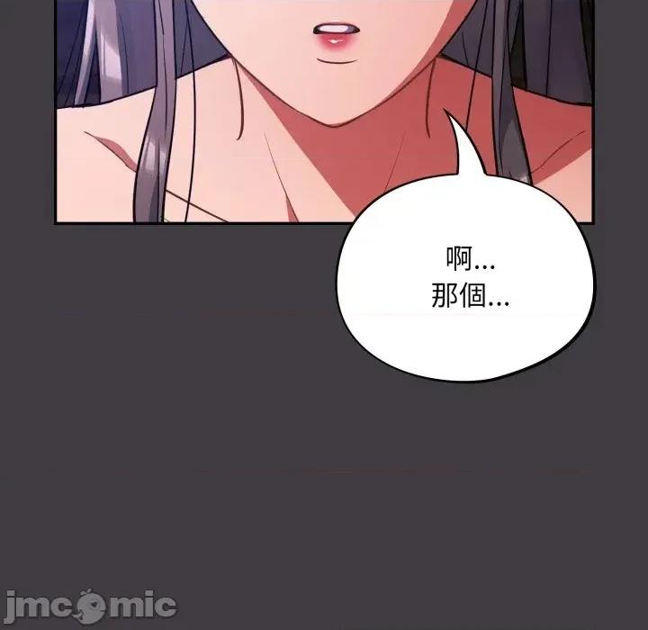 傻瓜病毒 傻傻病毒- 第14话 在缐阅读 _ 喜漫漫画 第114页