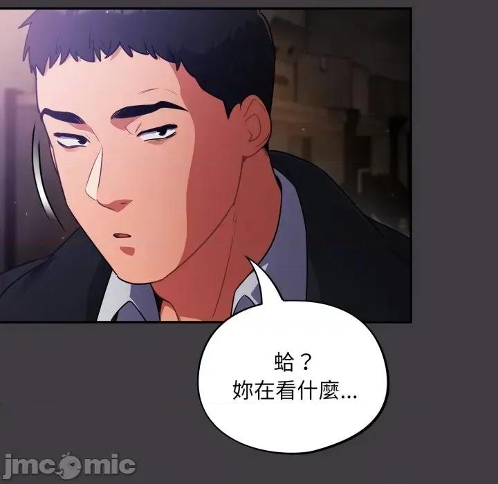 傻瓜病毒 傻傻病毒- 第14话 在缐阅读 _ 喜漫漫画 第115页