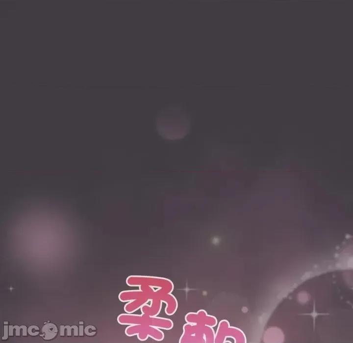 傻瓜病毒 傻傻病毒- 第14话 在缐阅读 _ 喜漫漫画 第116页