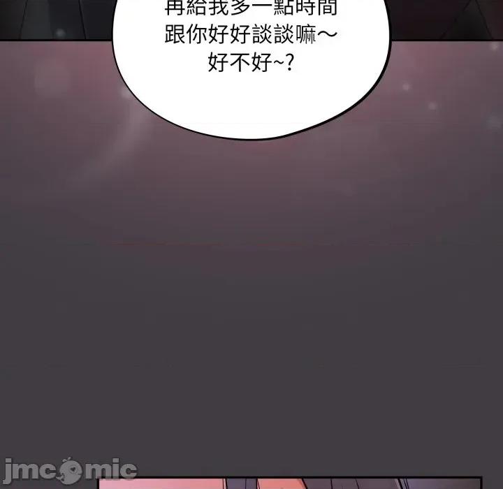 傻瓜病毒 傻傻病毒- 第14话 在缐阅读 _ 喜漫漫画 第119页