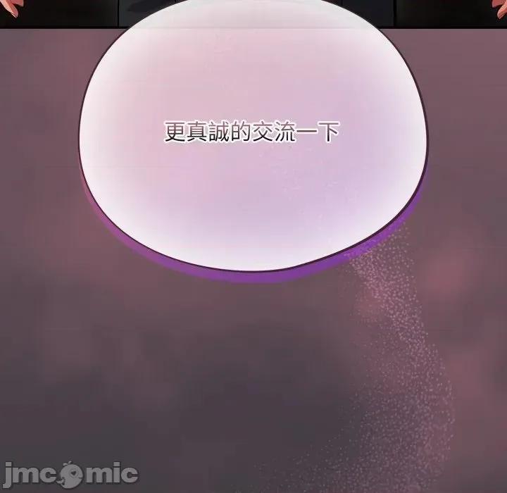 傻瓜病毒 傻傻病毒- 第14话 在缐阅读 _ 喜漫漫画 第125页