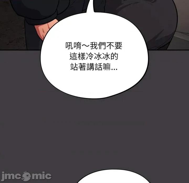 傻瓜病毒 傻傻病毒- 第14话 在缐阅读 _ 喜漫漫画 第128页