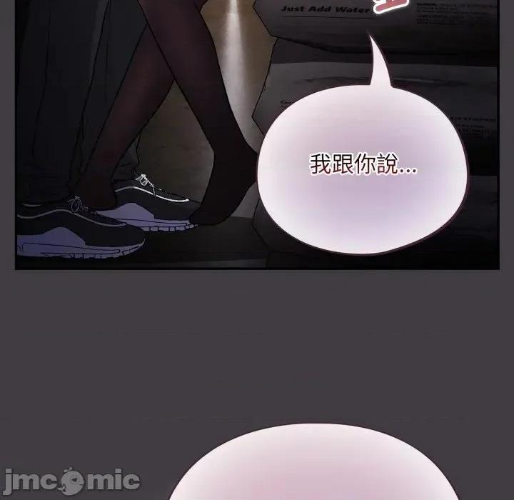 傻瓜病毒 傻傻病毒- 第14话 在缐阅读 _ 喜漫漫画 第132页