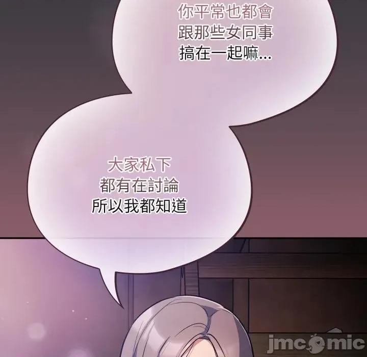 傻瓜病毒 傻傻病毒- 第14话 在缐阅读 _ 喜漫漫画 第133页