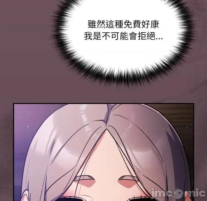 傻瓜病毒 傻傻病毒- 第14话 在缐阅读 _ 喜漫漫画 第140页