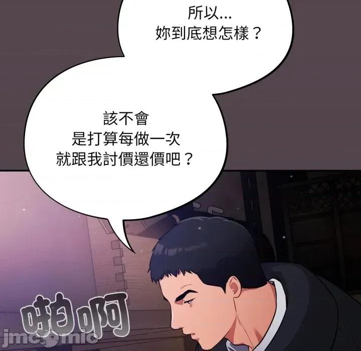 傻瓜病毒 傻傻病毒- 第14话 在缐阅读 _ 喜漫漫画 第143页