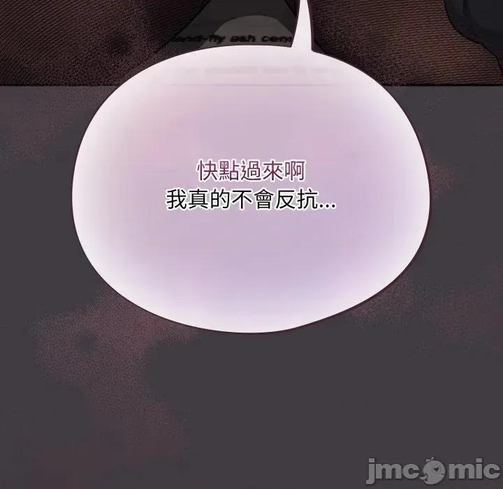 傻瓜病毒 傻傻病毒- 第14话 在缐阅读 _ 喜漫漫画 第148页