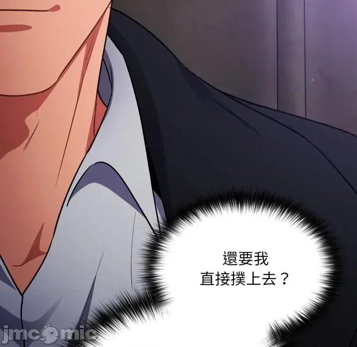 傻瓜病毒 傻傻病毒- 第14话 在缐阅读 _ 喜漫漫画 第152页