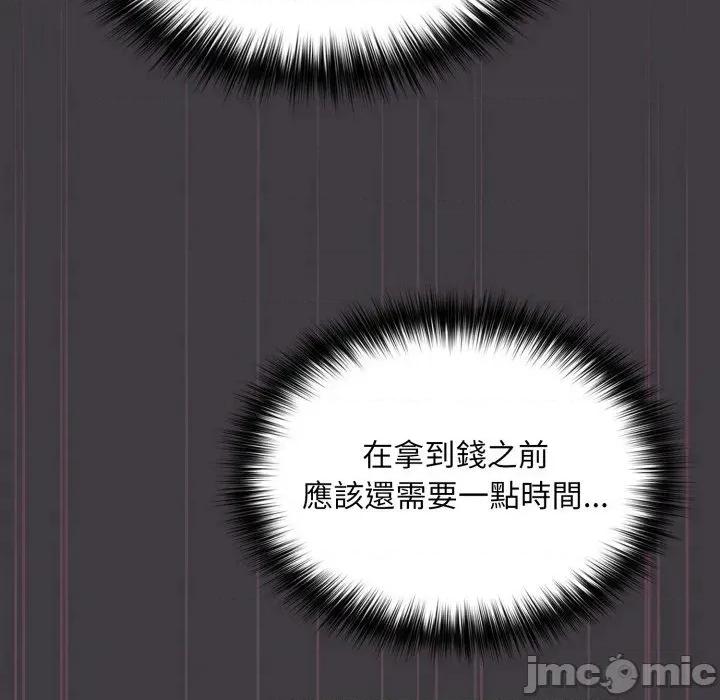 傻瓜病毒 傻傻病毒- 第14话 在缐阅读 _ 喜漫漫画 第156页