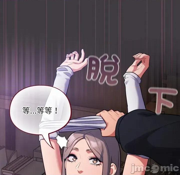 傻瓜病毒 傻傻病毒- 第14话 在缐阅读 _ 喜漫漫画 第157页