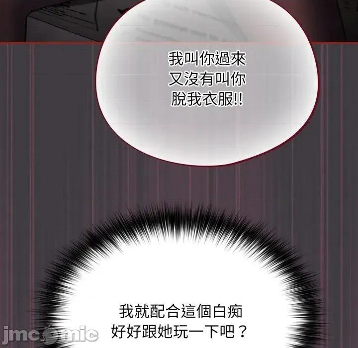 傻瓜病毒 傻傻病毒- 第14话 在缐阅读 _ 喜漫漫画 第159页