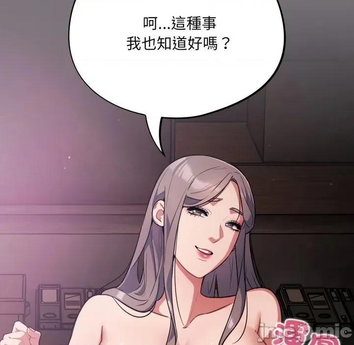 傻瓜病毒 傻傻病毒 - 第15话 在缐阅读 _ 喜漫漫画 第19页