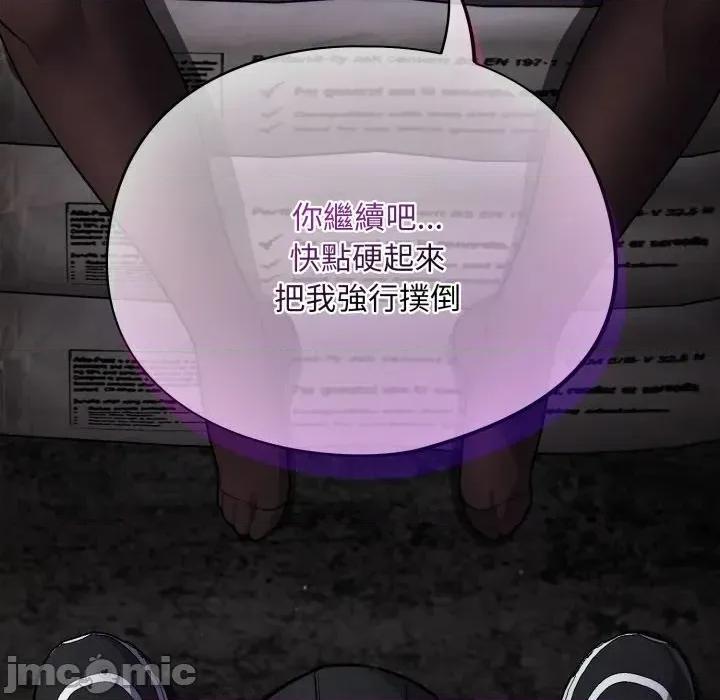 傻瓜病毒 傻傻病毒 - 第15话 在缐阅读 _ 喜漫漫画 第21页