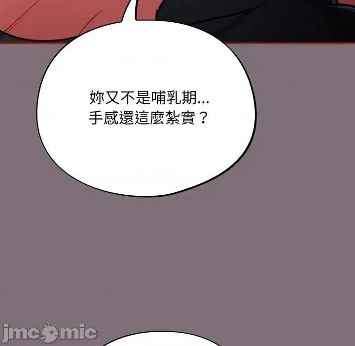 傻瓜病毒 傻傻病毒 - 第15话 在缐阅读 _ 喜漫漫画 第27页