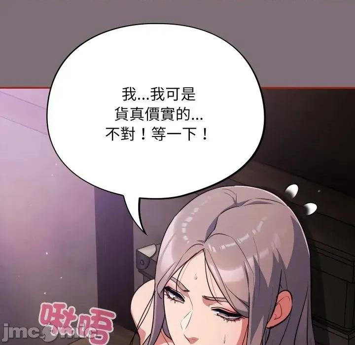 傻瓜病毒 傻傻病毒 - 第15话 在缐阅读 _ 喜漫漫画 第30页