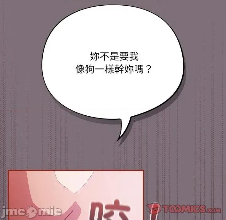 傻瓜病毒 傻傻病毒 - 第15话 在缐阅读 _ 喜漫漫画 第33页