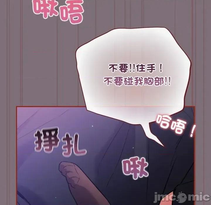傻瓜病毒 傻傻病毒 - 第15话 在缐阅读 _ 喜漫漫画 第40页