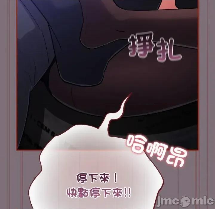 傻瓜病毒 傻傻病毒 - 第15话 在缐阅读 _ 喜漫漫画 第41页