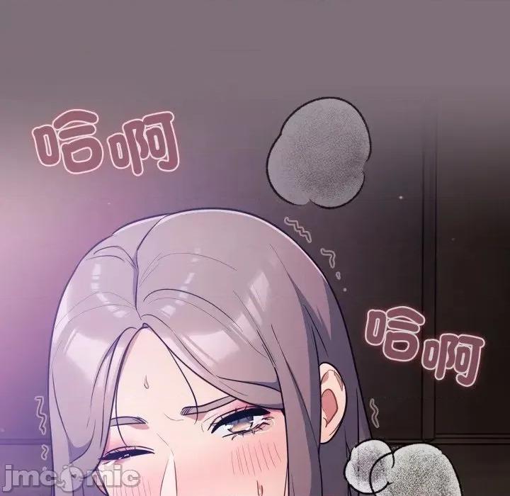 傻瓜病毒 傻傻病毒 - 第15话 在缐阅读 _ 喜漫漫画 第45页