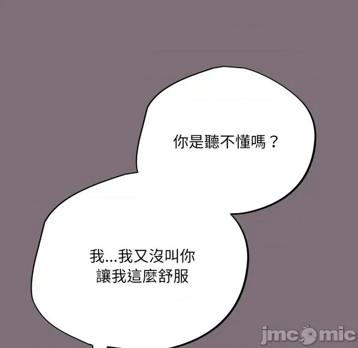 傻瓜病毒 傻傻病毒 - 第15话 在缐阅读 _ 喜漫漫画 第49页