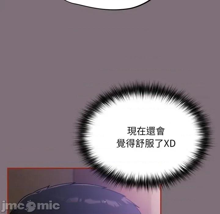 傻瓜病毒 傻傻病毒 - 第15话 在缐阅读 _ 喜漫漫画 第52页
