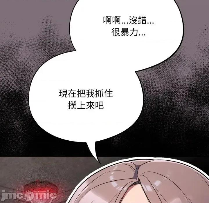 傻瓜病毒 傻傻病毒 - 第15话 在缐阅读 _ 喜漫漫画 第59页