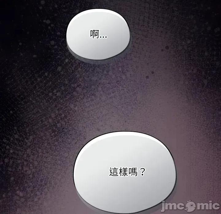 傻瓜病毒 傻傻病毒 - 第15话 在缐阅读 _ 喜漫漫画 第62页