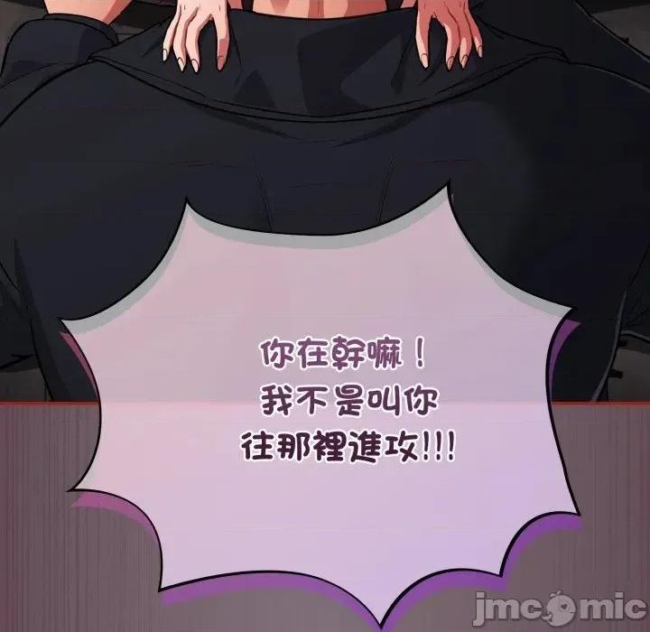 傻瓜病毒 傻傻病毒 - 第15话 在缐阅读 _ 喜漫漫画 第65页