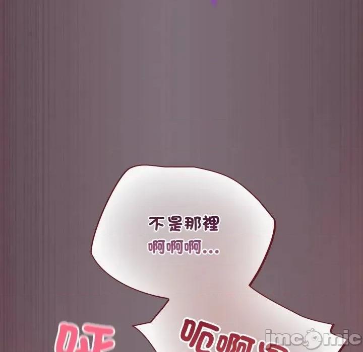 傻瓜病毒 傻傻病毒 - 第15话 在缐阅读 _ 喜漫漫画 第66页