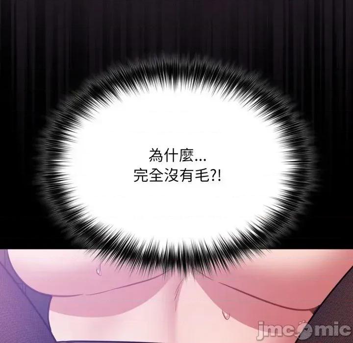 傻瓜病毒 傻傻病毒 - 第15话 在缐阅读 _ 喜漫漫画 第76页