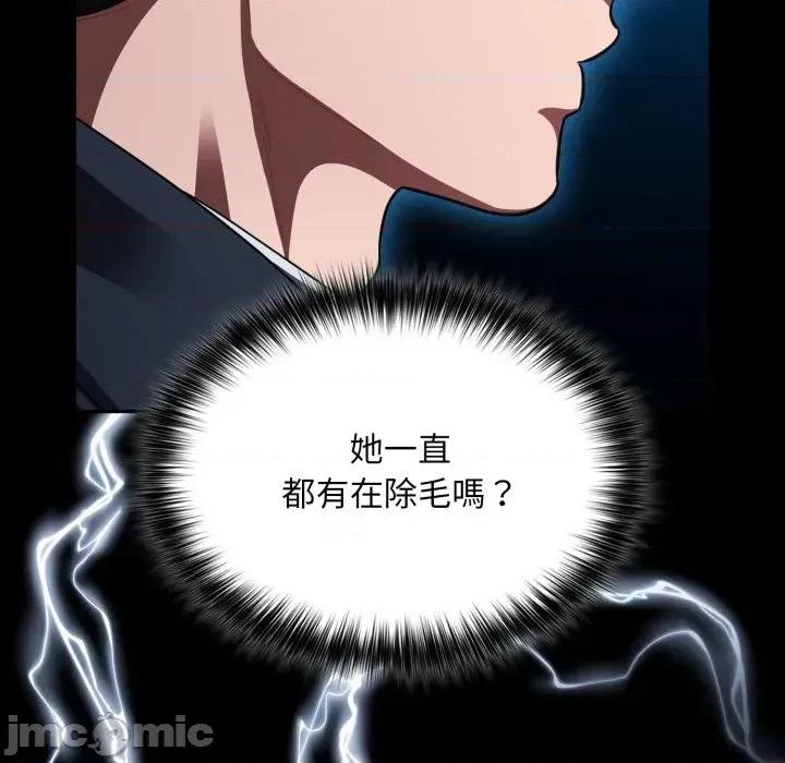 傻瓜病毒 傻傻病毒 - 第15话 在缐阅读 _ 喜漫漫画 第81页