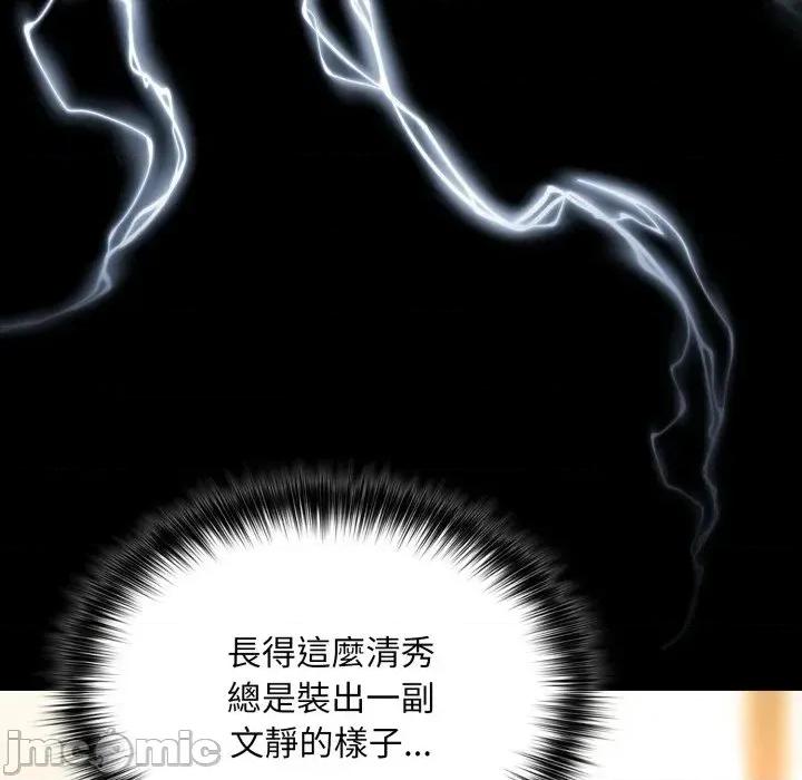 傻瓜病毒 傻傻病毒 - 第15话 在缐阅读 _ 喜漫漫画 第82页